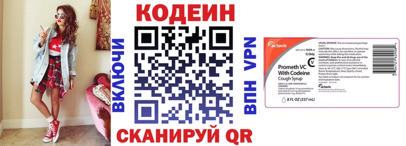 Кодеин напиток Lean (лин)  hydra онион  Холмск 