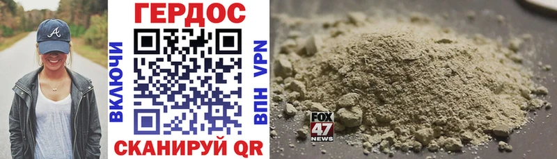 ГЕРОИН Heroin  blacksprut как войти  Холмск 