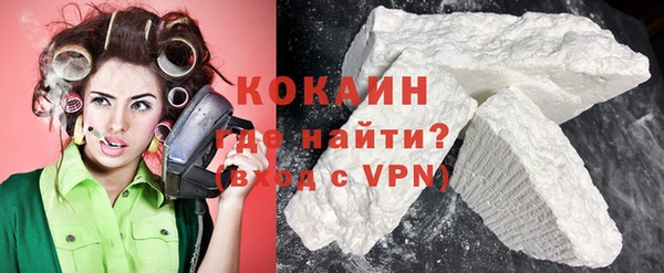 кокаин VHQ Абдулино