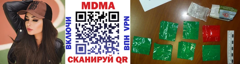 наркотики  Холмск  MDMA молли 